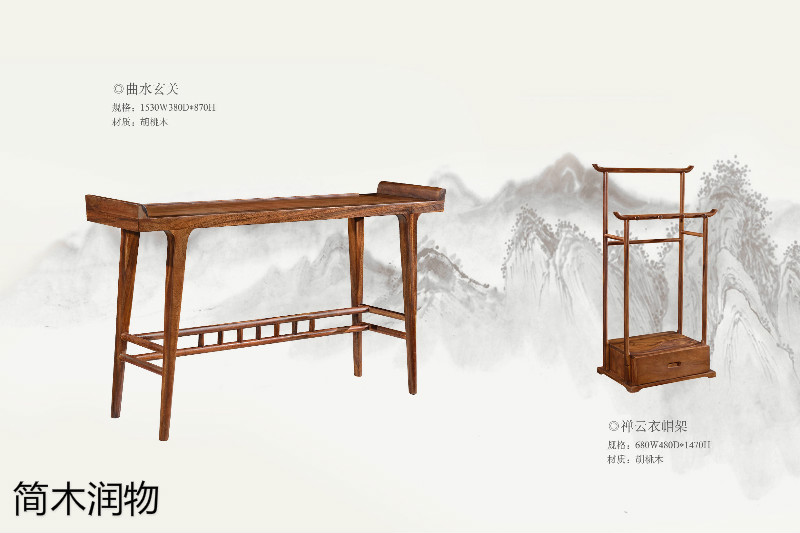 簡(jiǎn)木潤(rùn)物新中式南美胡桃木家具25