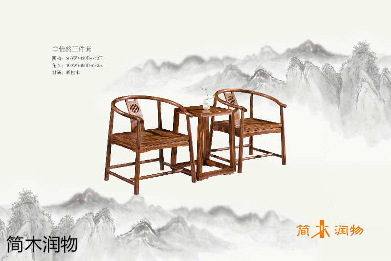 簡(jiǎn)木潤(rùn)物新中式南美胡桃木家具26