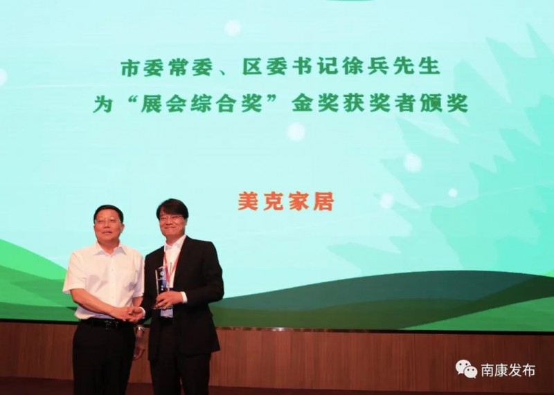 徐兵為“展會(huì)綜合獎(jiǎng)”金獎(jiǎng)獲得者頒獎(jiǎng)