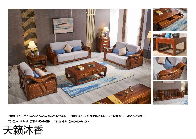 天籟沐香-柚&middot;木語(yǔ)-金絲柚木家具2