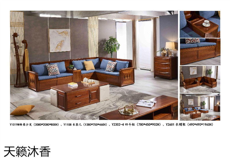 天籟沐香-柚&middot;木語(yǔ)-金絲柚木家具4