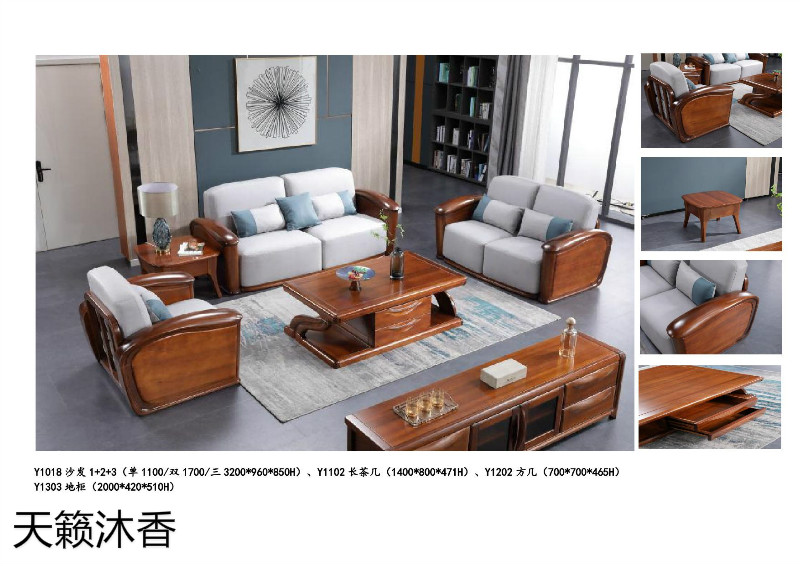 天籟沐香-柚&middot;木語(yǔ)-金絲柚木家具6