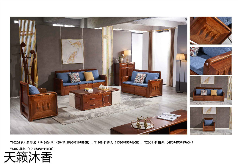 天籟沐香-柚&middot;木語(yǔ)-金絲柚木家具7