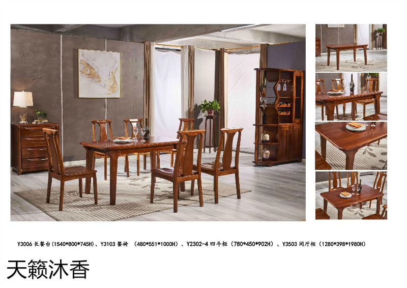 天籟沐香-柚&middot;木語(yǔ)-金絲柚木家具33