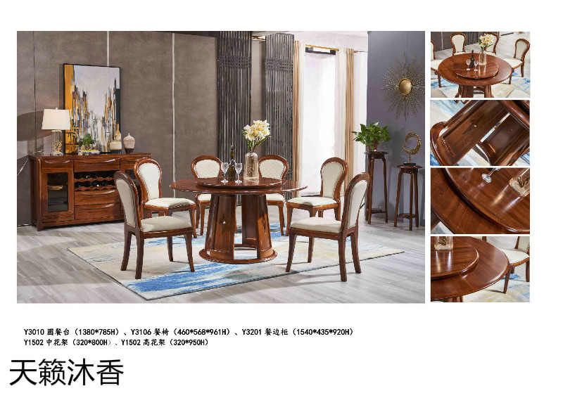 天籟沐香-柚&middot;木語(yǔ)-金絲柚木家具36