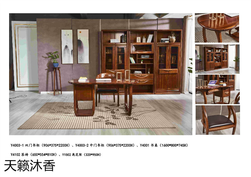 天籟沐香-柚&middot;木語(yǔ)-金絲柚木家具40