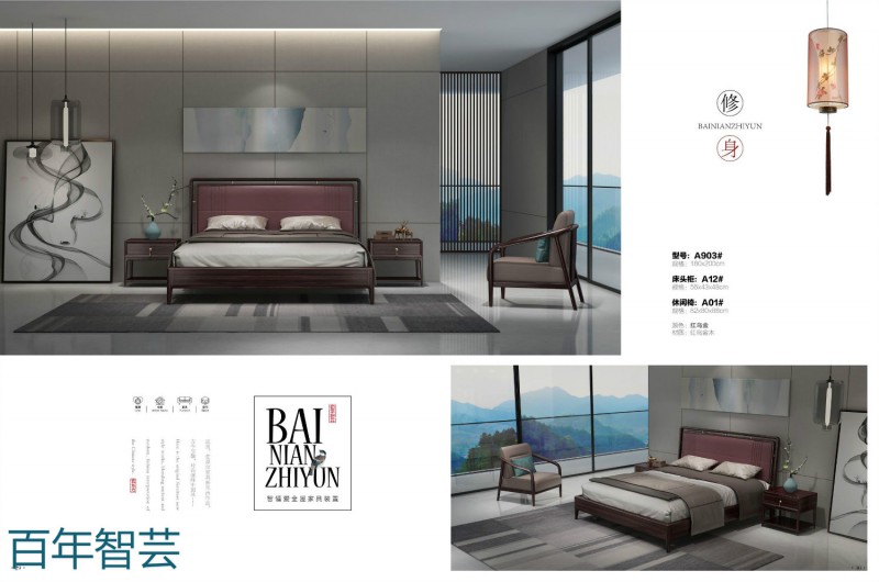 百年智蕓新中式烏金木家具13