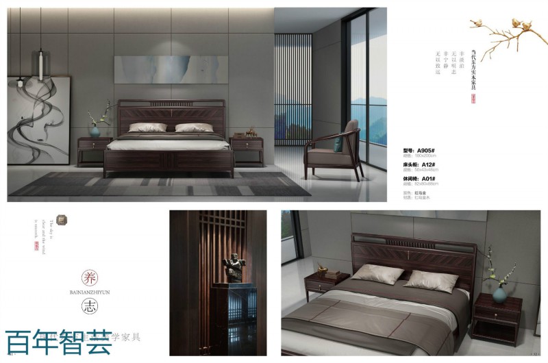 百年智蕓新中式烏金木家具14