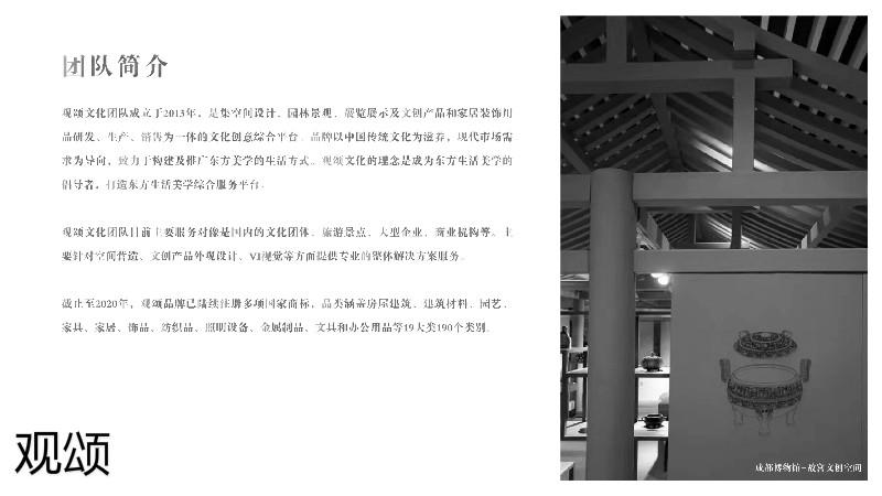 觀頌故宮文創家具、博物館家具廠家1