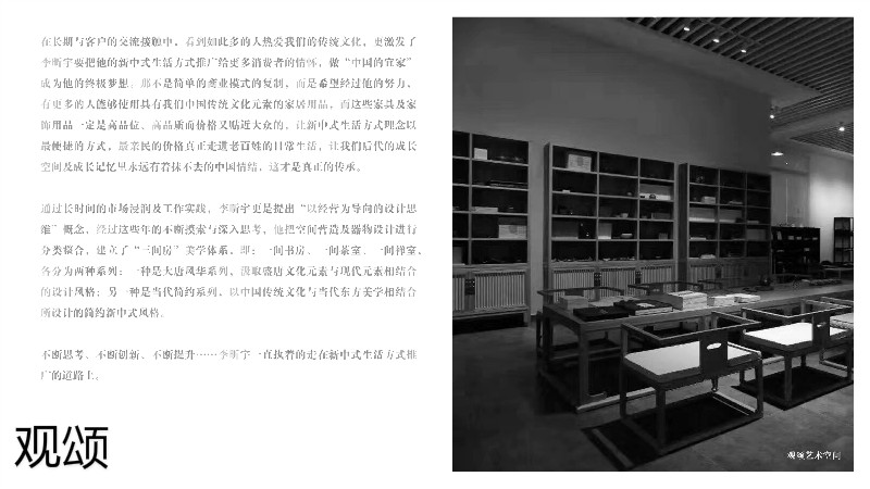 觀頌故宮文創家具、博物館家具廠家3