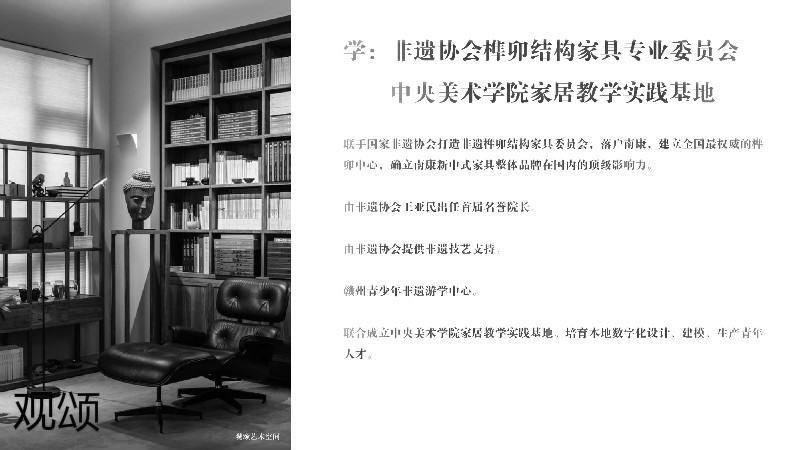 觀頌故宮文創家具、博物館家具廠家8