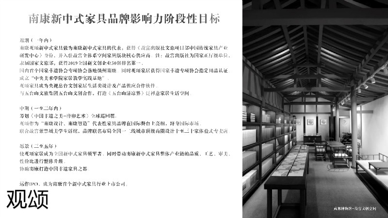 觀頌故宮文創家具、博物館家具廠家13