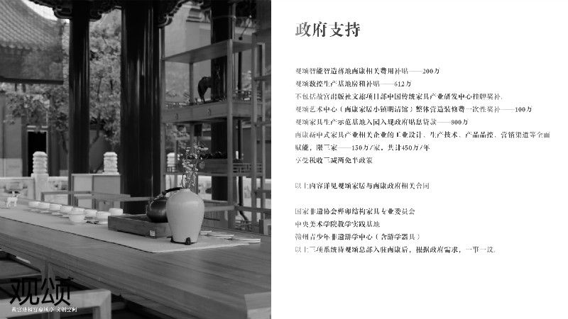 觀頌故宮文創家具、博物館家具廠家14