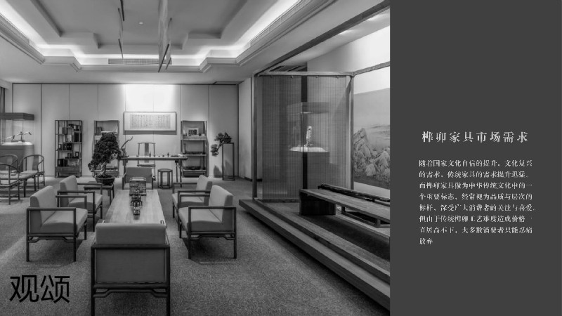 觀頌故宮文創家具、博物館家具廠家16