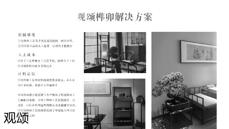 觀頌故宮文創家具、博物館家具廠家17