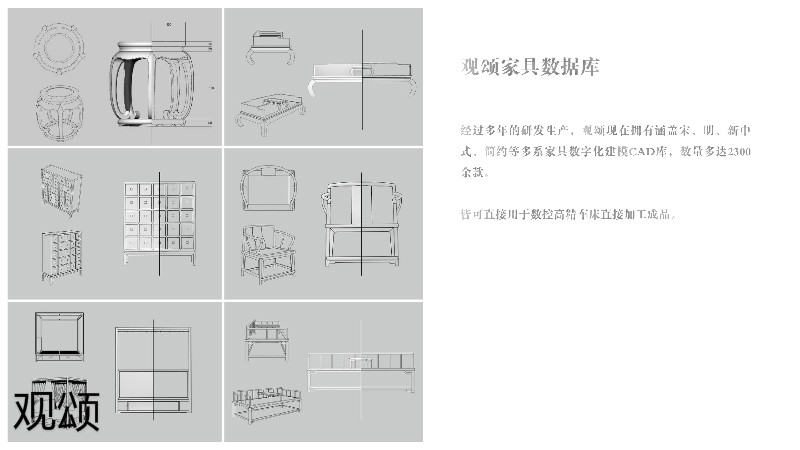 觀頌故宮文創家具、博物館家具廠家21