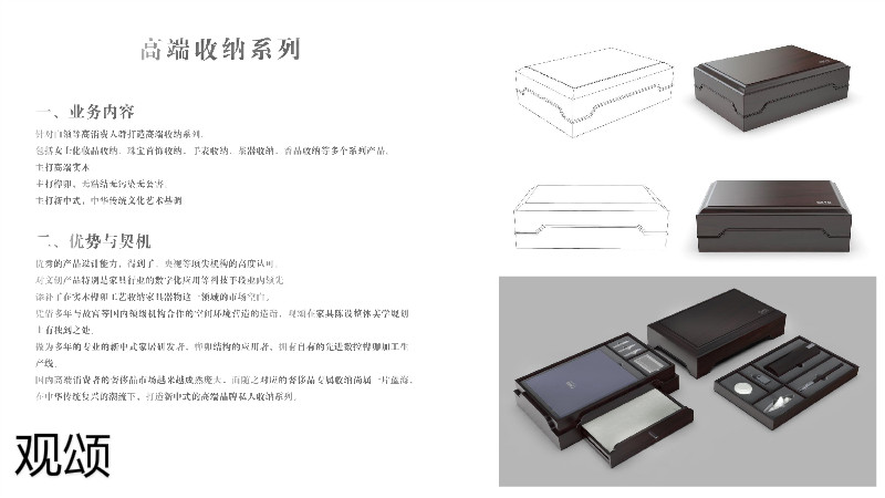 觀頌故宮文創家具、博物館家具廠家24