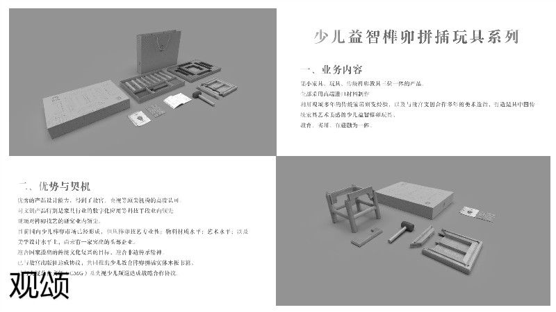 觀頌故宮文創家具、博物館家具廠家25