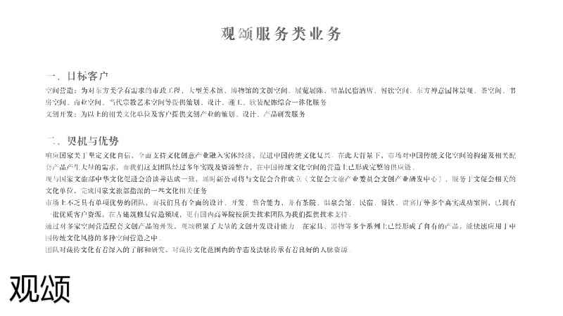 觀頌故宮文創家具、博物館家具廠家27