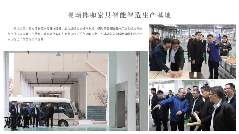 觀頌故宮文創家具、博物館家具廠家30