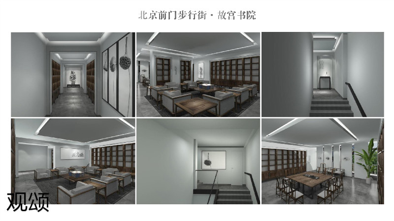 觀頌故宮文創家具、博物館家具廠家38