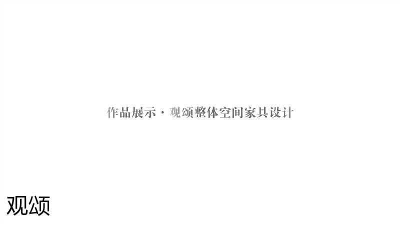 觀頌故宮文創家具、博物館家具廠家48