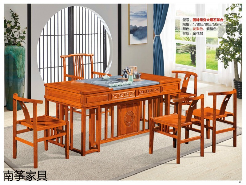 江西南康新中式金花梨茶臺茶桌18