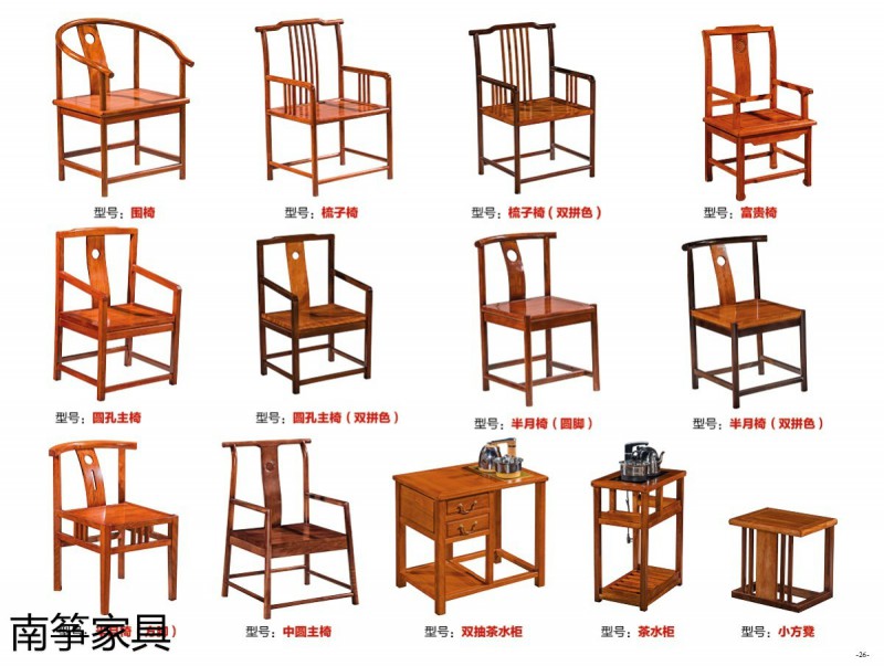 江西南康新中式金花梨茶臺茶桌24