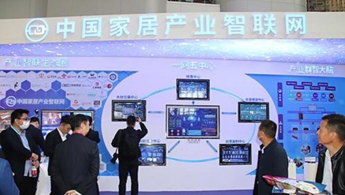 &ldquo;一網(wǎng)五中心&rdquo; 南康家具產(chǎn)業(yè)數(shù)字化建設(shè)最新成果