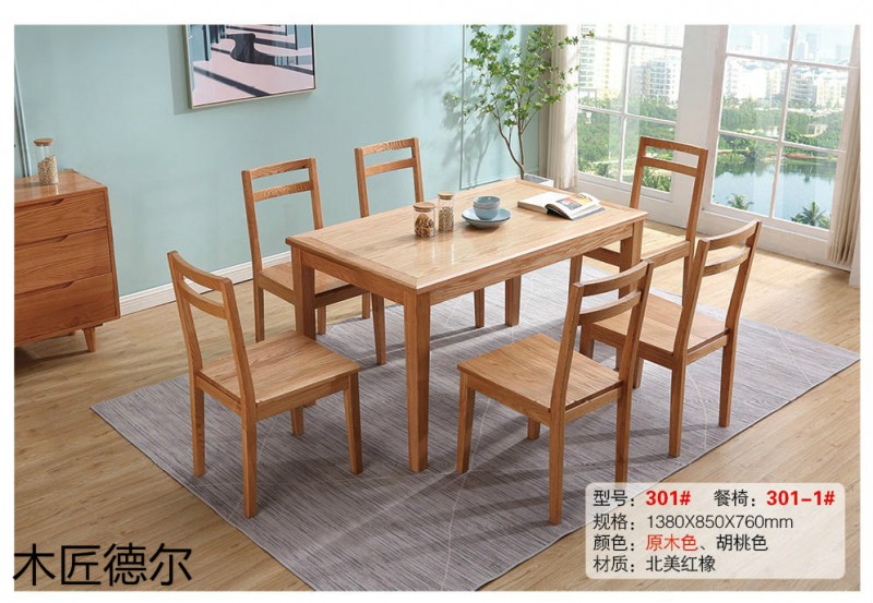 木匠德爾北美紅橡日式極簡(jiǎn)家具5