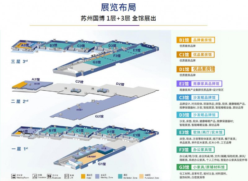 2021年第13屆蘇州家具展覽會(huì)3