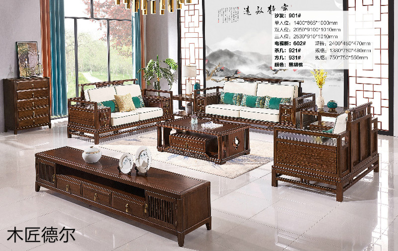 木匠德爾北美紅橡榫卯結構新中式家具1