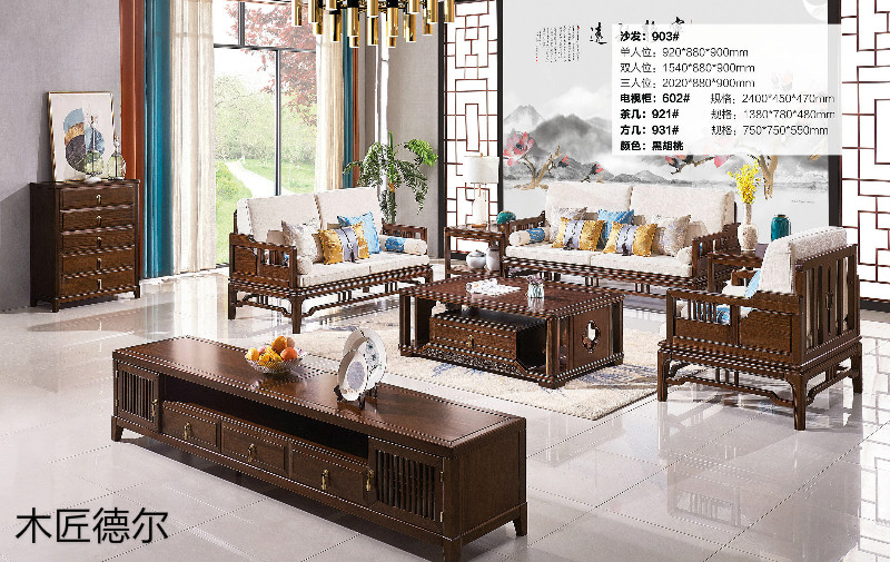 木匠德爾北美紅橡榫卯結構新中式家具2