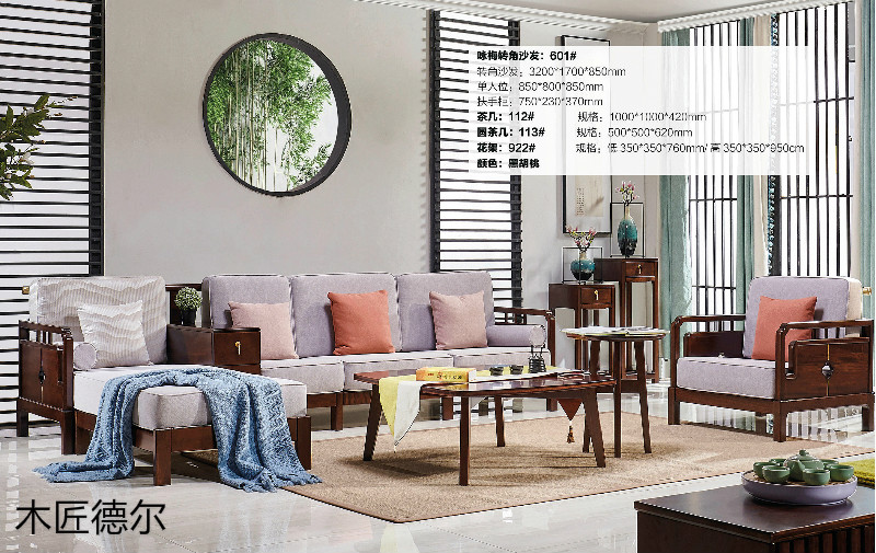 木匠德爾北美紅橡榫卯結構新中式家具3