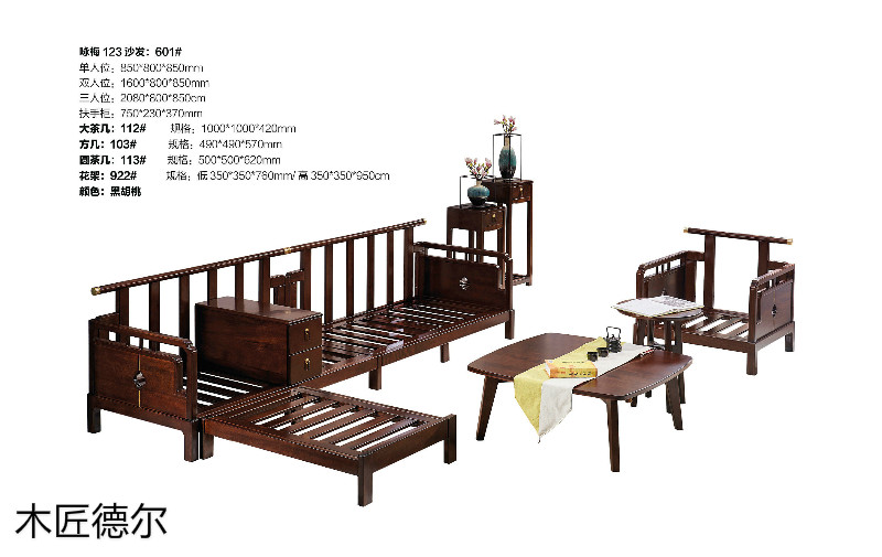 木匠德爾北美紅橡榫卯結構新中式家具4