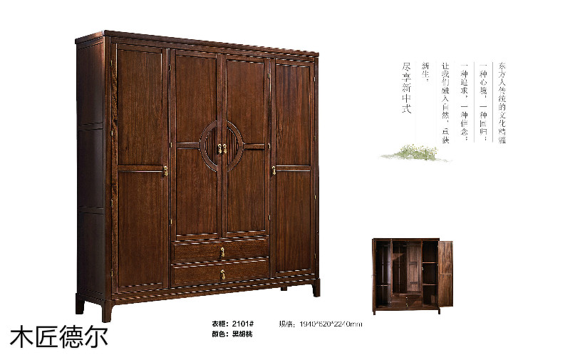 木匠德爾北美紅橡榫卯結構新中式家具14