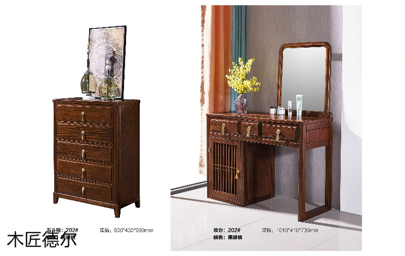 木匠德爾北美紅橡榫卯結構新中式家具17