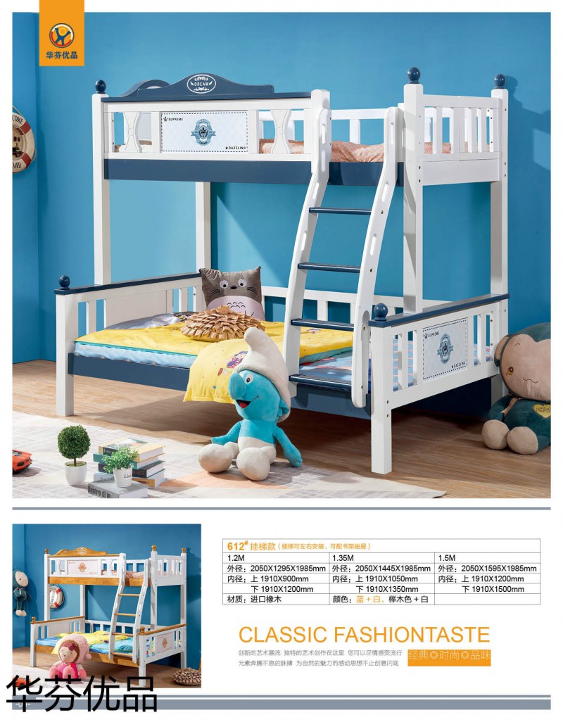 江西南康華芬優(yōu)品兒童子母床1