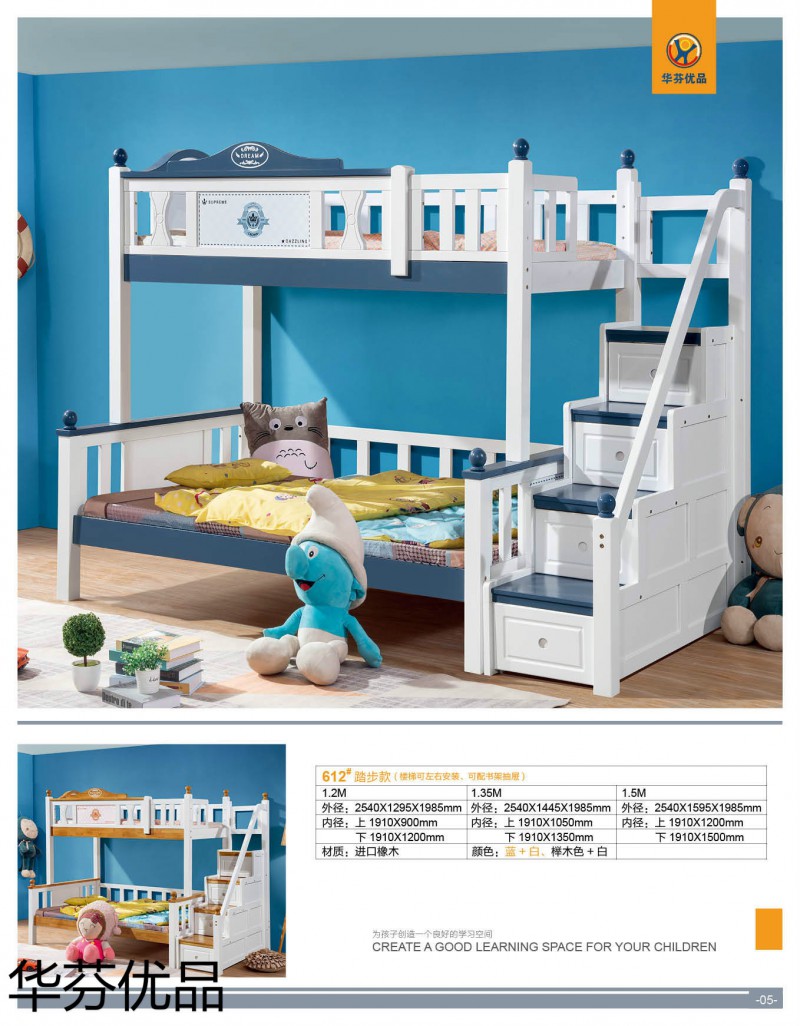 江西南康華芬優(yōu)品兒童子母床2