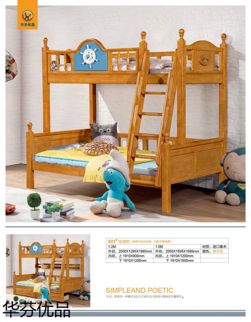 江西南康華芬優(yōu)品兒童子母床3