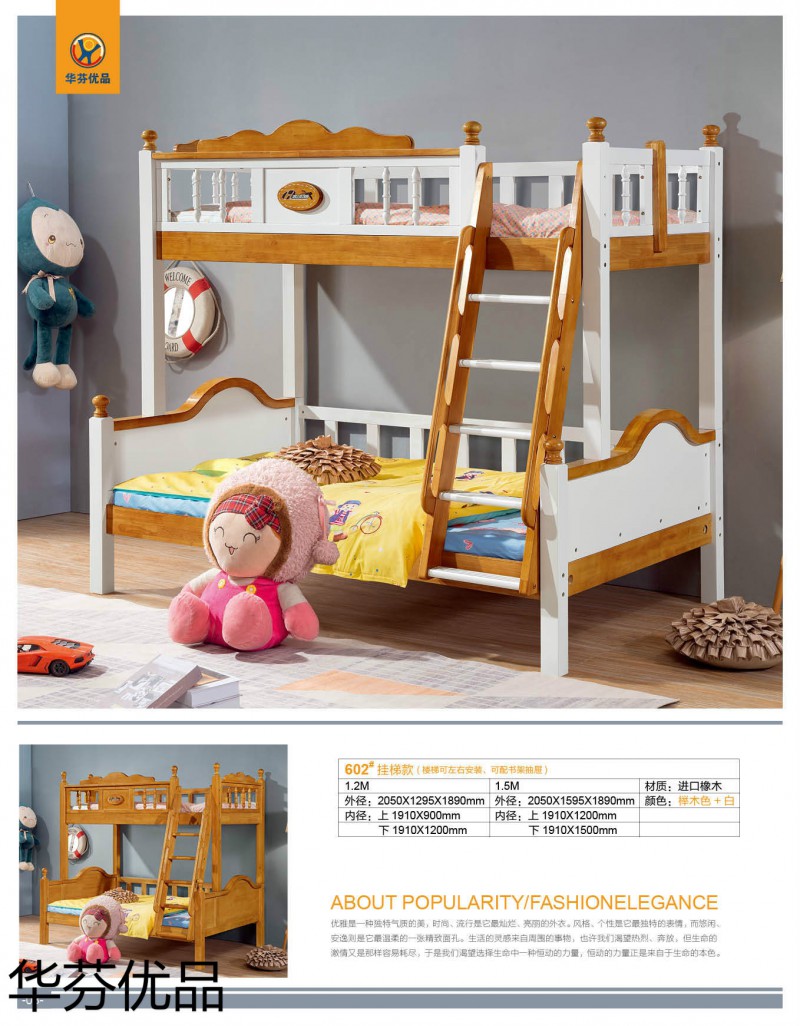江西南康華芬優(yōu)品兒童子母床5