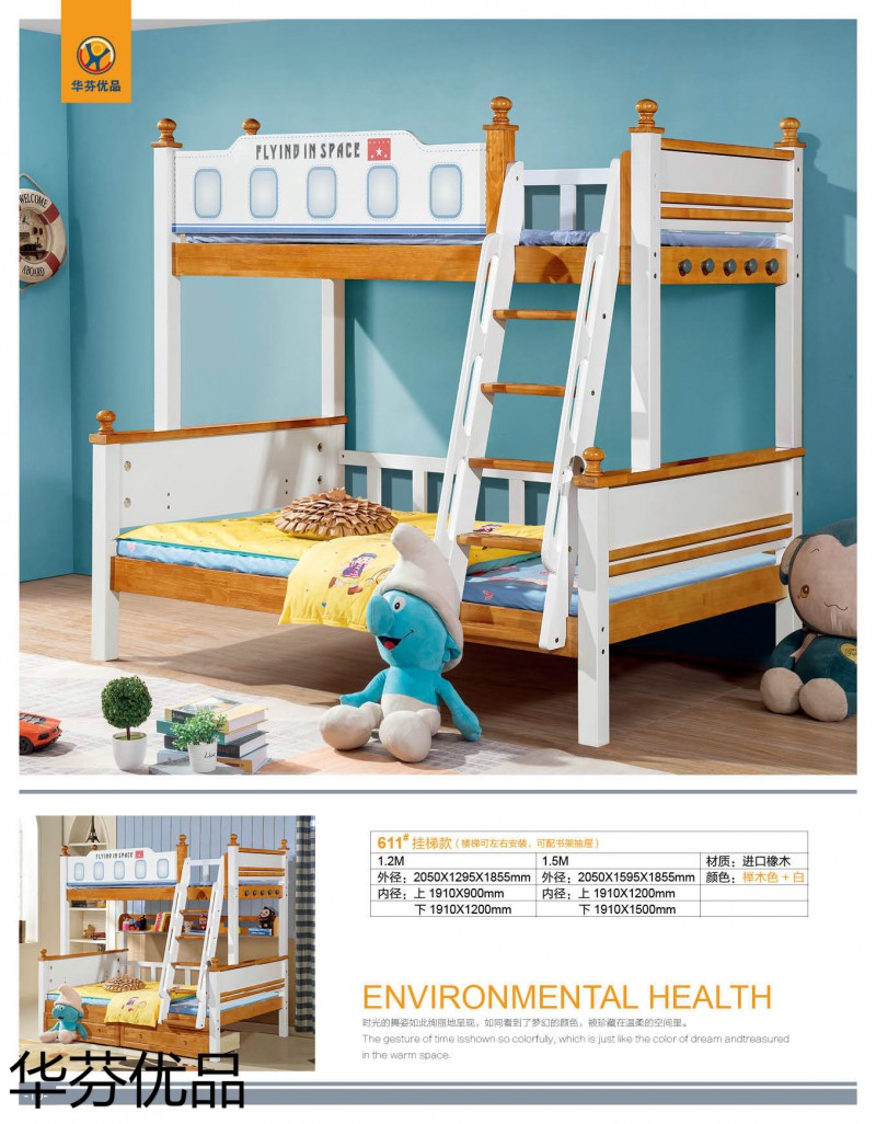 江西南康華芬優(yōu)品兒童子母床7