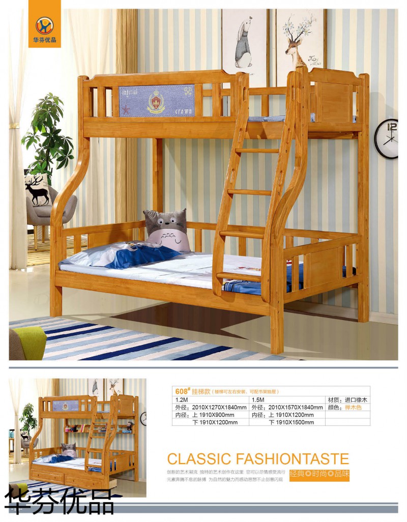 江西南康華芬優(yōu)品兒童子母床11