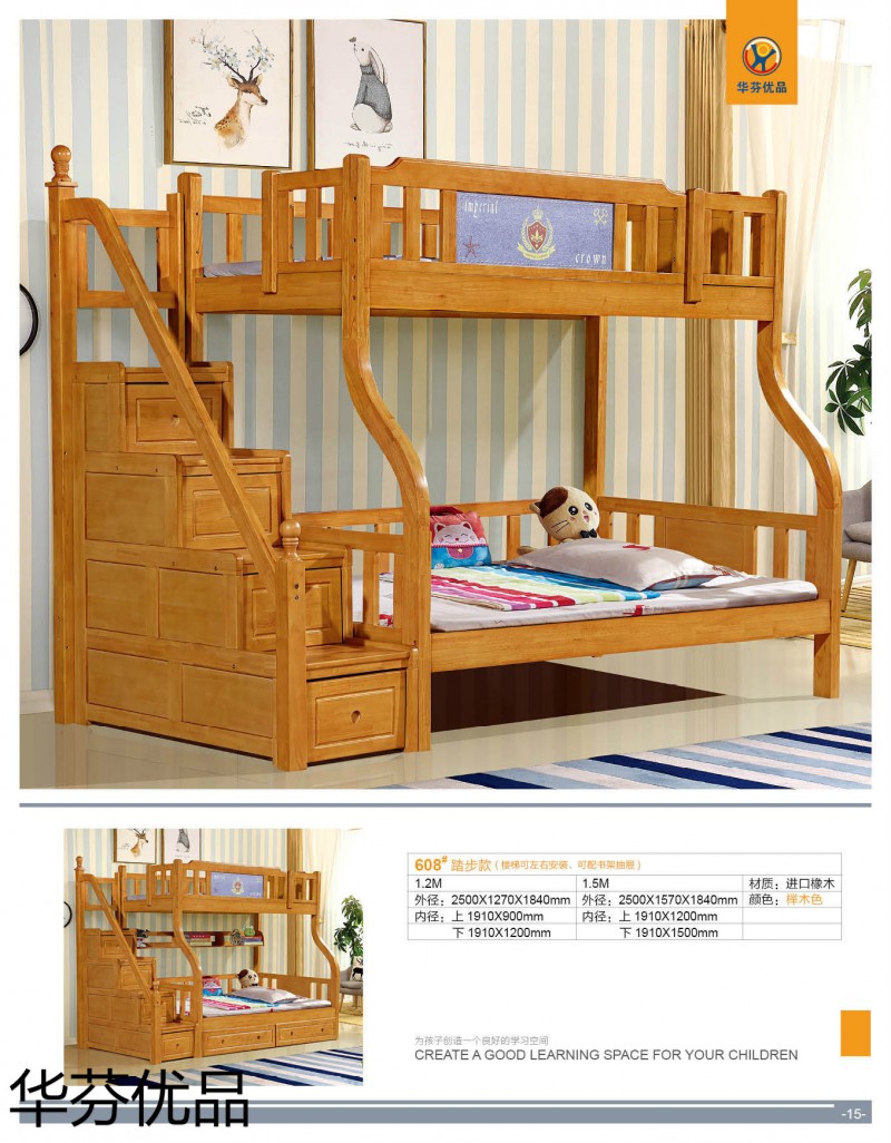 江西南康華芬優(yōu)品兒童子母床12