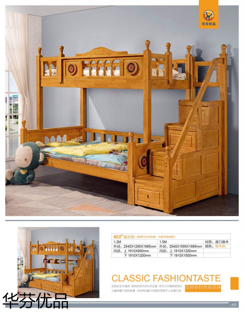 江西南康華芬優(yōu)品兒童子母床14