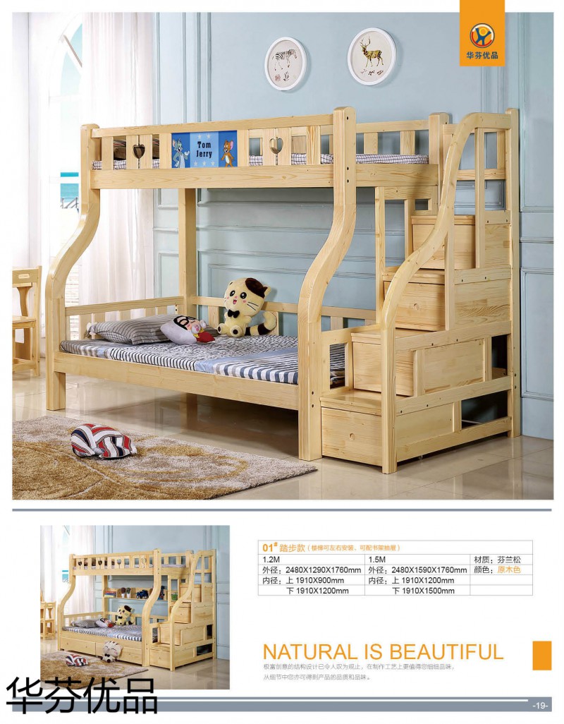 江西南康華芬優(yōu)品兒童子母床16