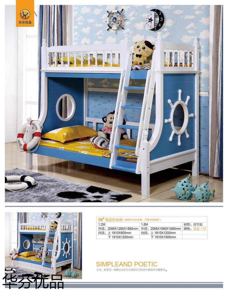 江西南康華芬優(yōu)品兒童子母床21