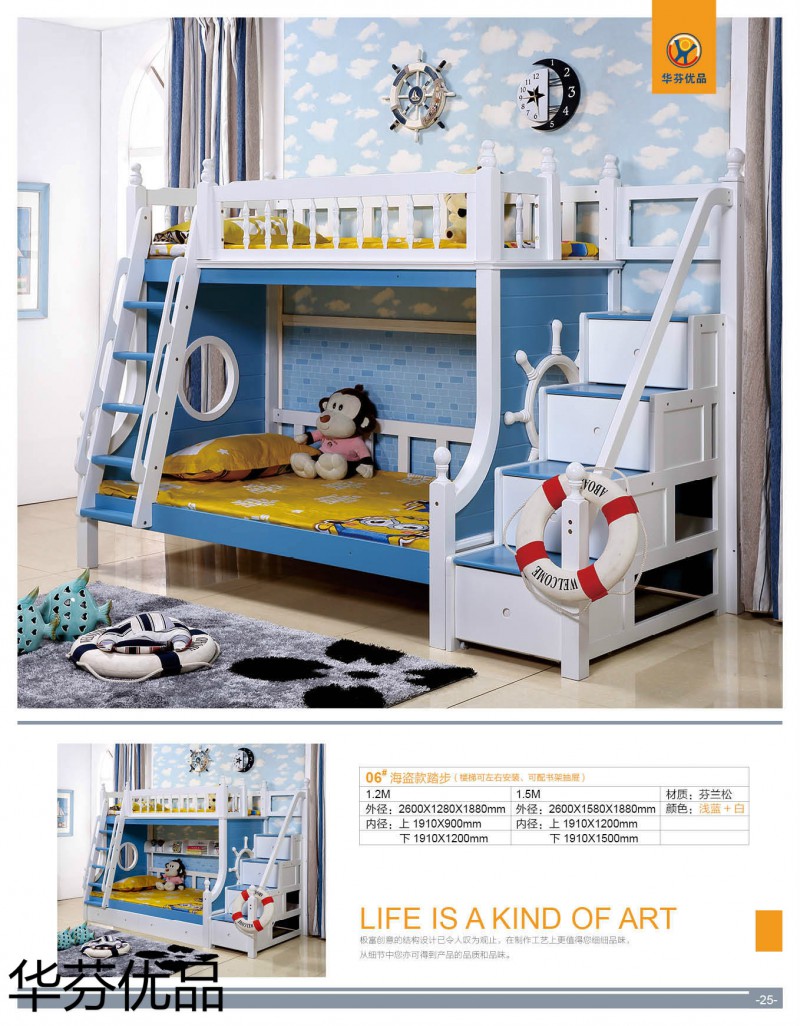 江西南康華芬優(yōu)品兒童子母床22