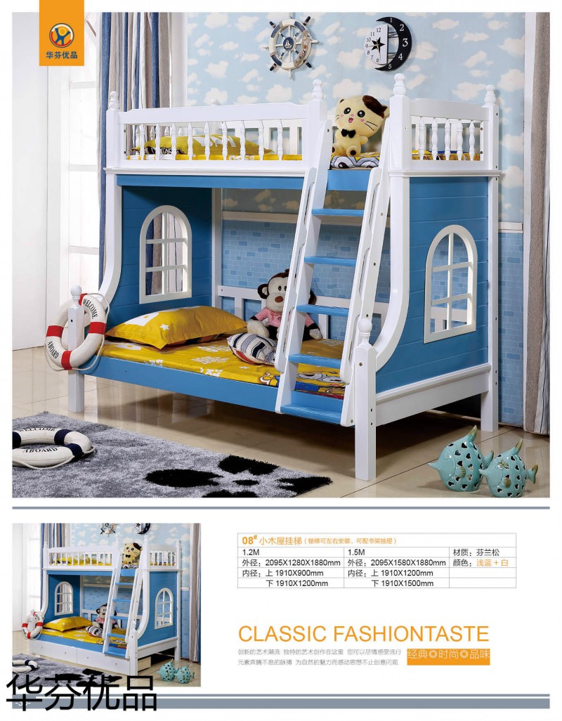江西南康華芬優(yōu)品兒童子母床27