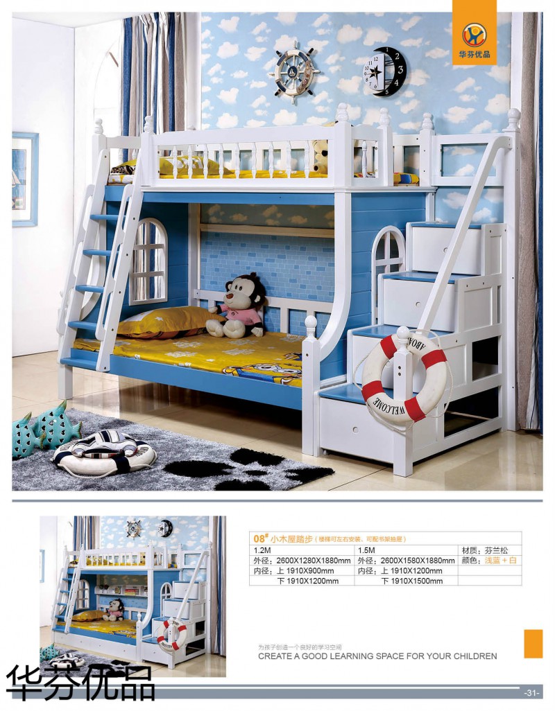 江西南康華芬優(yōu)品兒童子母床28